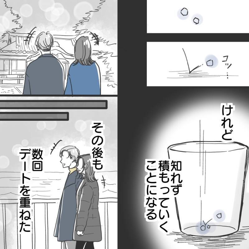 【漫画】関係を持っても知らないことだらけ　住所も勤務先も…【既婚者に食われてはいけない Vol.9】