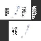 「【漫画】関係を持っても知らないことだらけ　住所も勤務先も…【既婚者に食われてはいけない Vol.9】」の画像4