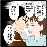 「【漫画】私たちが結婚した翌年、彼女も高収入男性と結婚【優しい夫とその同僚 Vol.6】」の画像6