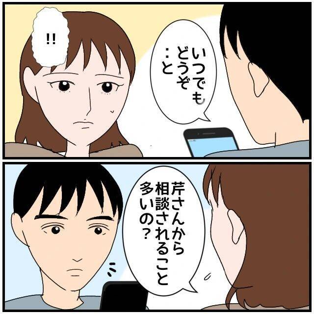 【漫画】私たちが結婚した翌年、彼女も高収入男性と結婚【優しい夫とその同僚 Vol.6】
