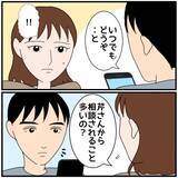 「【漫画】私たちが結婚した翌年、彼女も高収入男性と結婚【優しい夫とその同僚 Vol.6】」の画像8