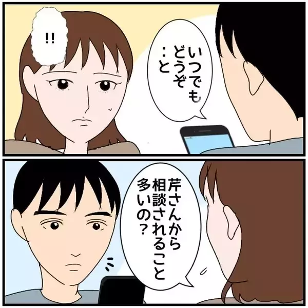 「【漫画】私たちが結婚した翌年、彼女も高収入男性と結婚【優しい夫とその同僚 Vol.6】」の画像