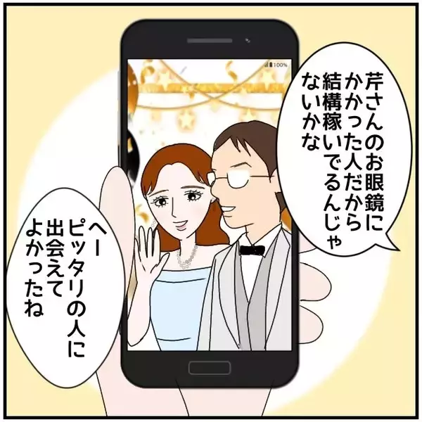 「【漫画】私たちが結婚した翌年、彼女も高収入男性と結婚【優しい夫とその同僚 Vol.6】」の画像