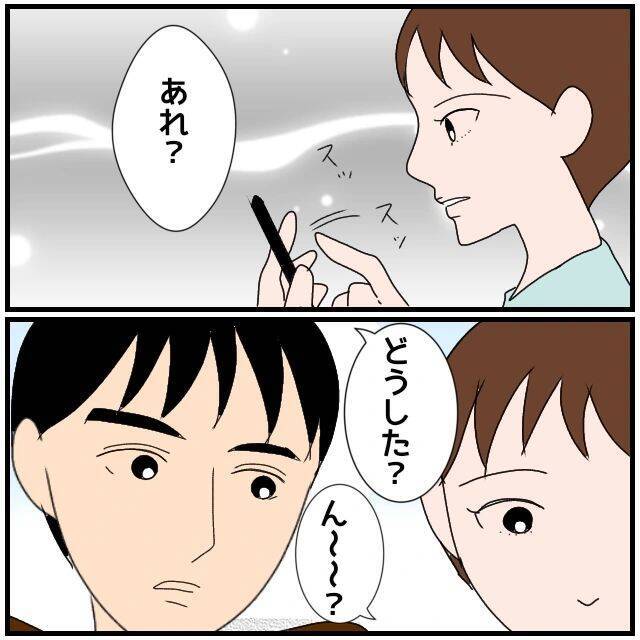 【漫画】私たちが結婚した翌年、彼女も高収入男性と結婚【優しい夫とその同僚 Vol.6】