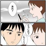 「【漫画】私たちが結婚した翌年、彼女も高収入男性と結婚【優しい夫とその同僚 Vol.6】」の画像5