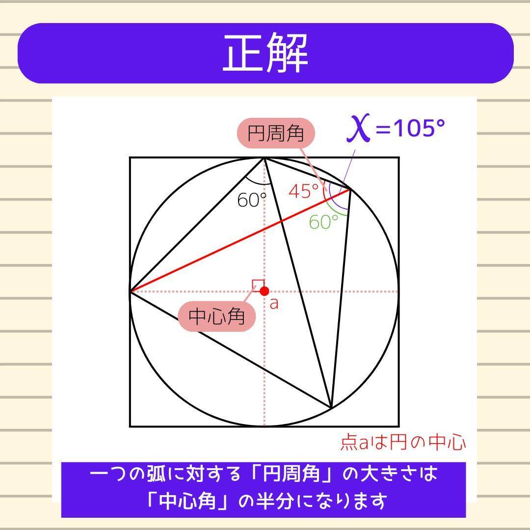 【角度当てクイズ Vol.2269】xの角度は何度？＜全3問＞