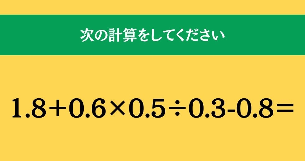 大人ならわかる？ 小学校の「算数」問題＜Vol.2380＞