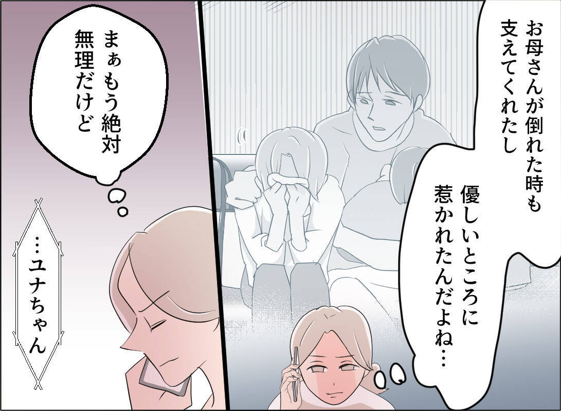 【漫画】「離婚前に家族3人で最後の思い出を」夫の希望を承諾【夫の二重生活 Vol.131】