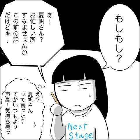 「戦うんじゃなかったの!?」夫の浮気相手に拍子抜け…自分を裏切った2人のその後は？