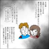 「「戦うんじゃなかったの!?」夫の浮気相手に拍子抜け…自分を裏切った2人のその後は？」の画像6