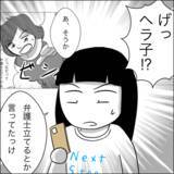 「「戦うんじゃなかったの!?」夫の浮気相手に拍子抜け…自分を裏切った2人のその後は？」の画像1