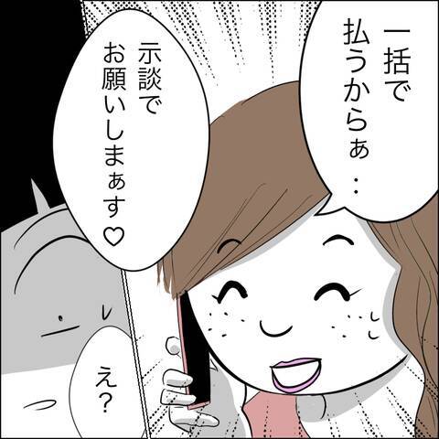 「戦うんじゃなかったの!?」夫の浮気相手に拍子抜け…自分を裏切った2人のその後は？