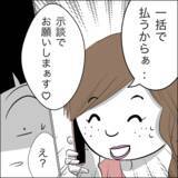 「「戦うんじゃなかったの!?」夫の浮気相手に拍子抜け…自分を裏切った2人のその後は？」の画像3