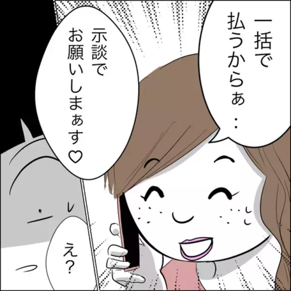 「「戦うんじゃなかったの!?」夫の浮気相手に拍子抜け…自分を裏切った2人のその後は？」の画像