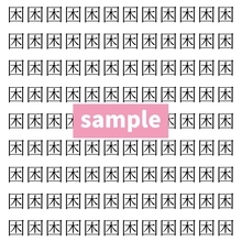 【漢字探し】ずらっと並んだ「困」の中にまぎれた別の漢字一文字は？