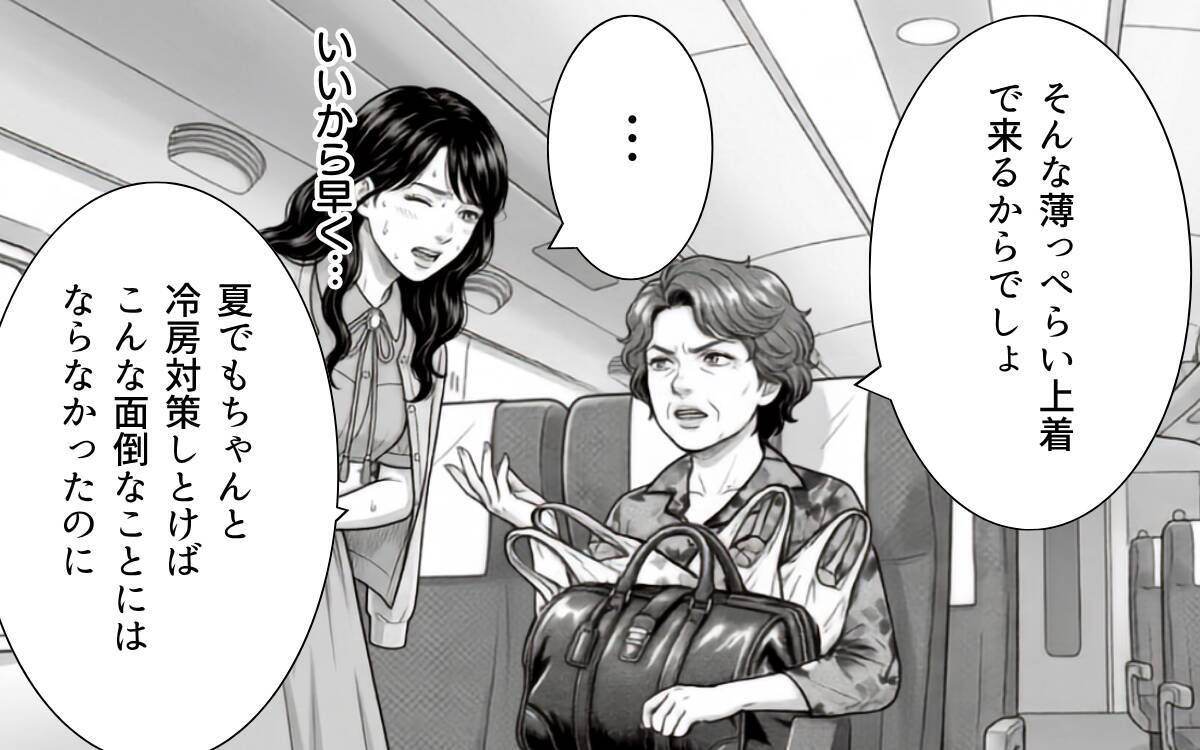 新幹線の窓際vs通路側で言い合いに！ そしてまさかの事態に!?