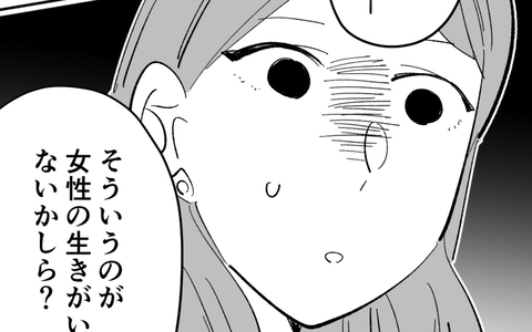 嫁の務めは「子育て・家事・夫のフォロー」専業主婦を求める夫と、それを当然とする義母の画像