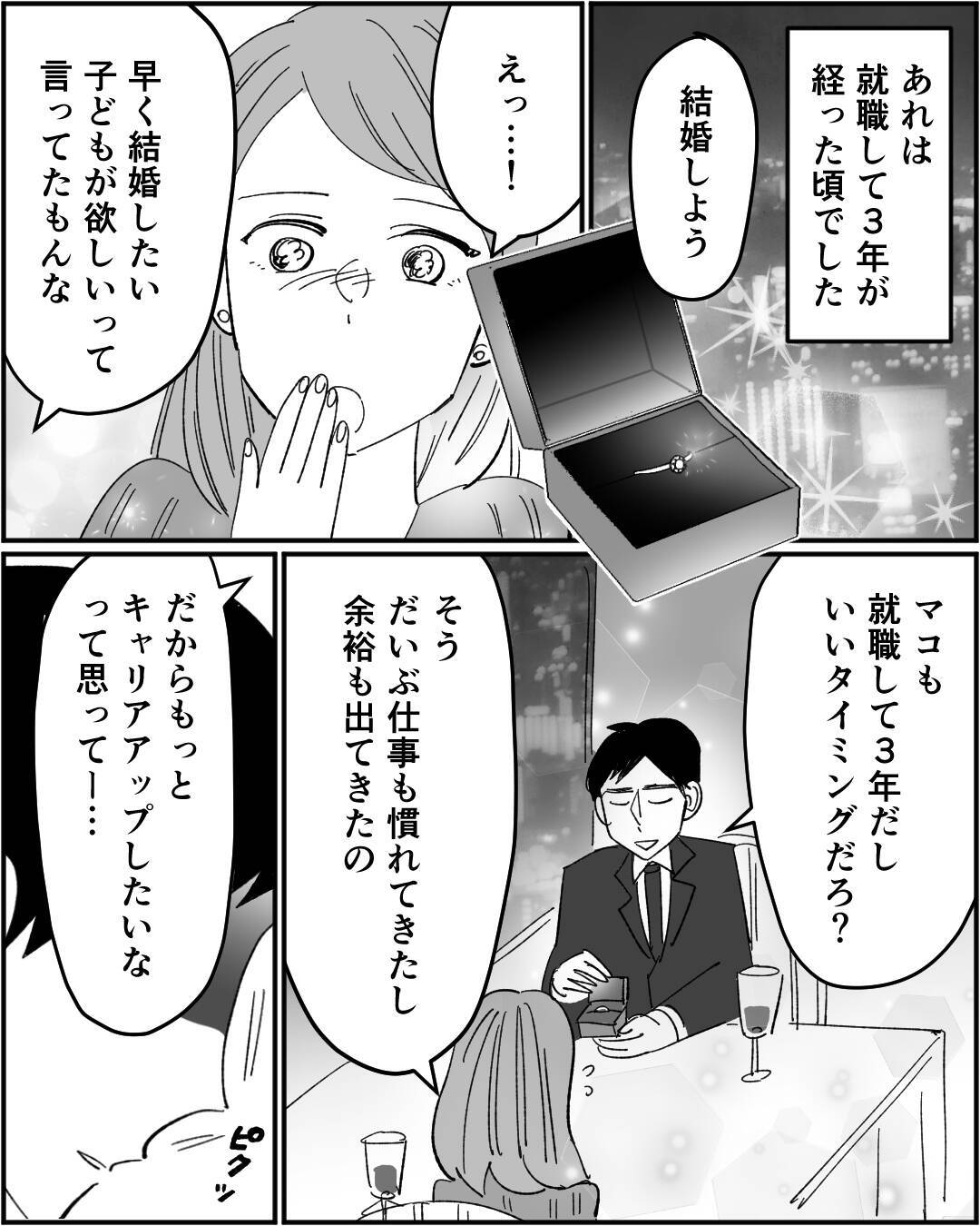 嫁の務めは「子育て・家事・夫のフォロー」専業主婦を求める夫と、それを当然とする義母