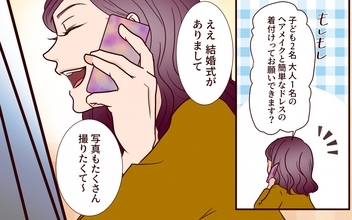 「当日行っちゃえば大丈夫よね〜」義姉の企みは果たして成功するのか!?