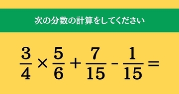 大人ならわかる？ 小学校の「算数」問題＜Vol.2673＞