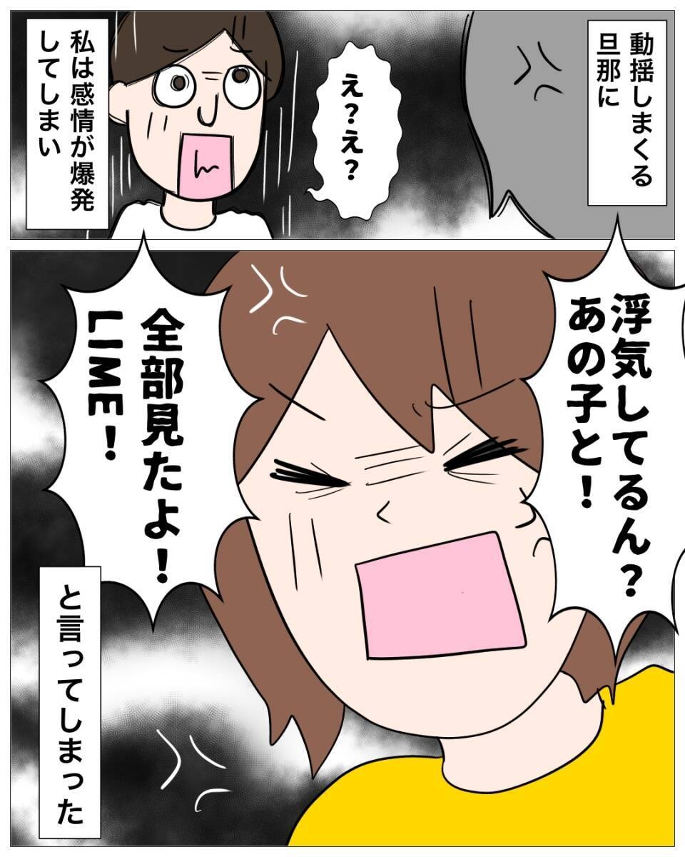 【漫画】浮気を問い詰めると、なぜか腕組みして“上から”の態度【仲の良い後輩にNTRれた話 Vol.5】