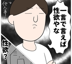 【漫画】不倫した理由は欲求不満で性欲発散のため【仲の良い後輩にNTRれた話 Vol.6】