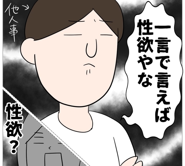 【漫画】不倫した理由は欲求不満で性欲発散のため【仲の良い後輩にNTRれた話 Vol.6】