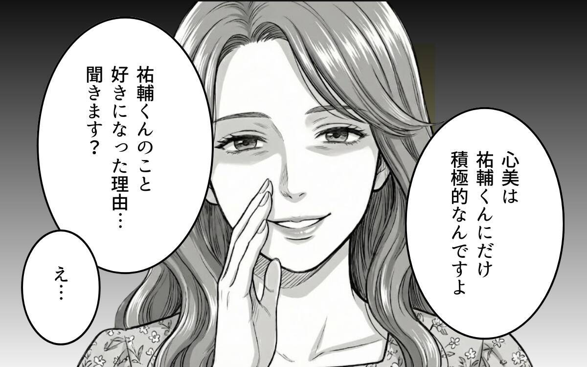 「好きになった理由聞きます？」なぜか息子にだけ積極的…その理由とは？