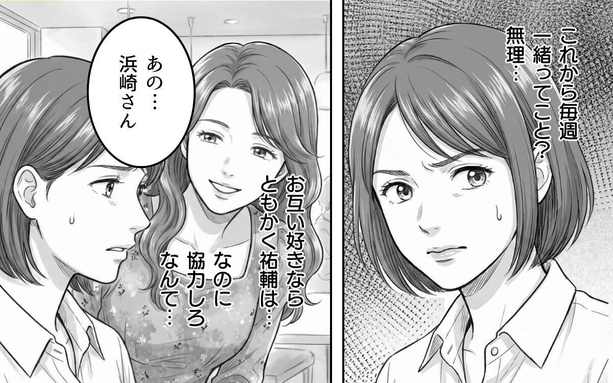 「好きになった理由聞きます？」なぜか息子にだけ積極的…その理由とは？