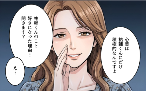 「好きになった理由聞きます？」なぜか息子にだけ積極的…その理由とは？の画像