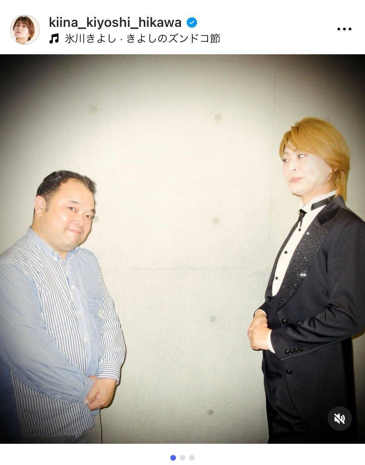 氷川きよし、人生の半分以上を共に過ごしたパートナーと再会「とてもとても嬉しかった」