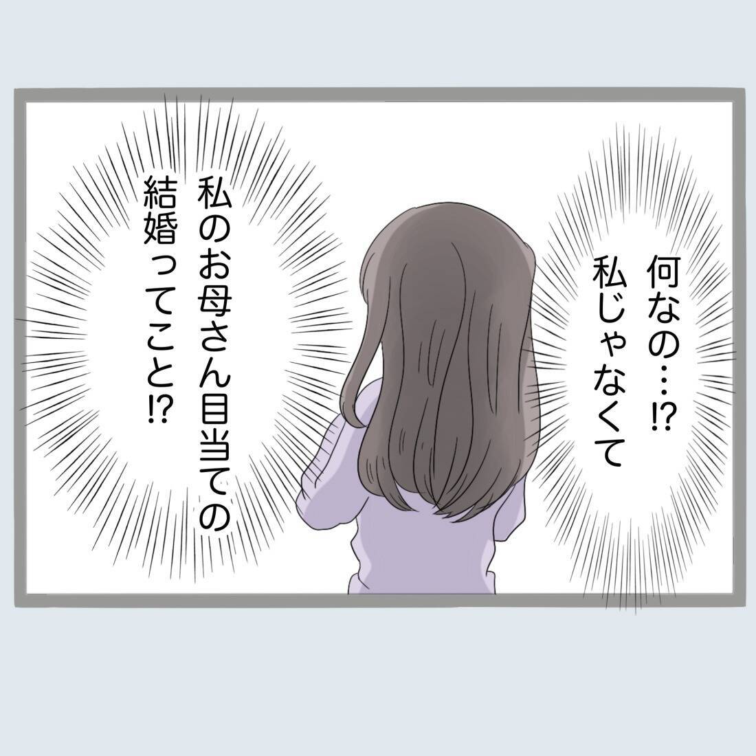 【漫画】ドン引き！夫はうちの母親目当てで私と結婚…【不倫旦那と女を閉じ込めてみた Vol.35】
