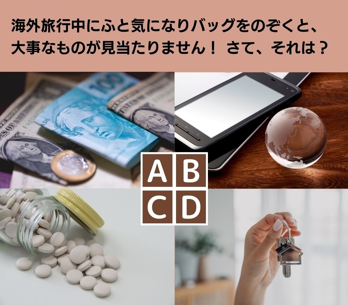 【心理テスト】あなたが心に不安を感じる原因とは…？ 精神的な弱点をチェック！