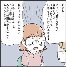 【漫画】お見舞いが目的だったのに義家族や地元民から散々な目に【カサンドラ症候群で離婚 Vol.19】