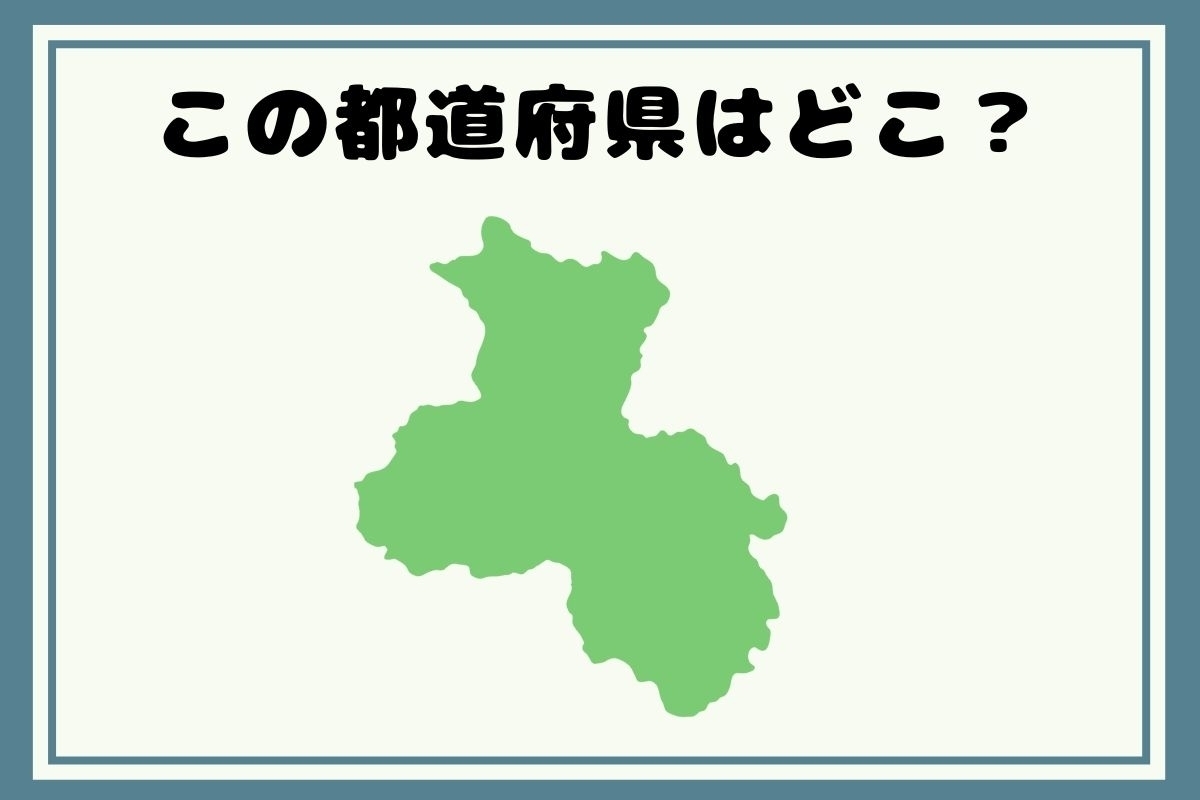【出身著名人のヒントあり】回転！都道府県シルエットクイズ＜Vol.186＞
