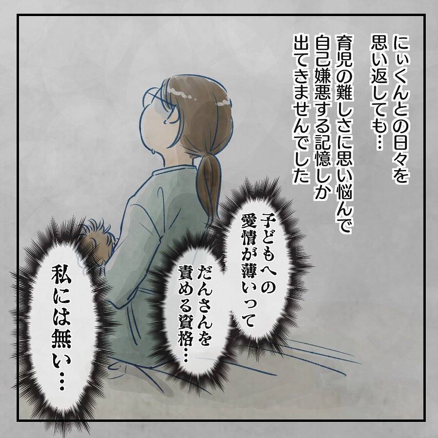 【漫画】長男出産時とは違いすぎる心境に自己嫌悪【アナタの大丈夫がキライ Vol.11】