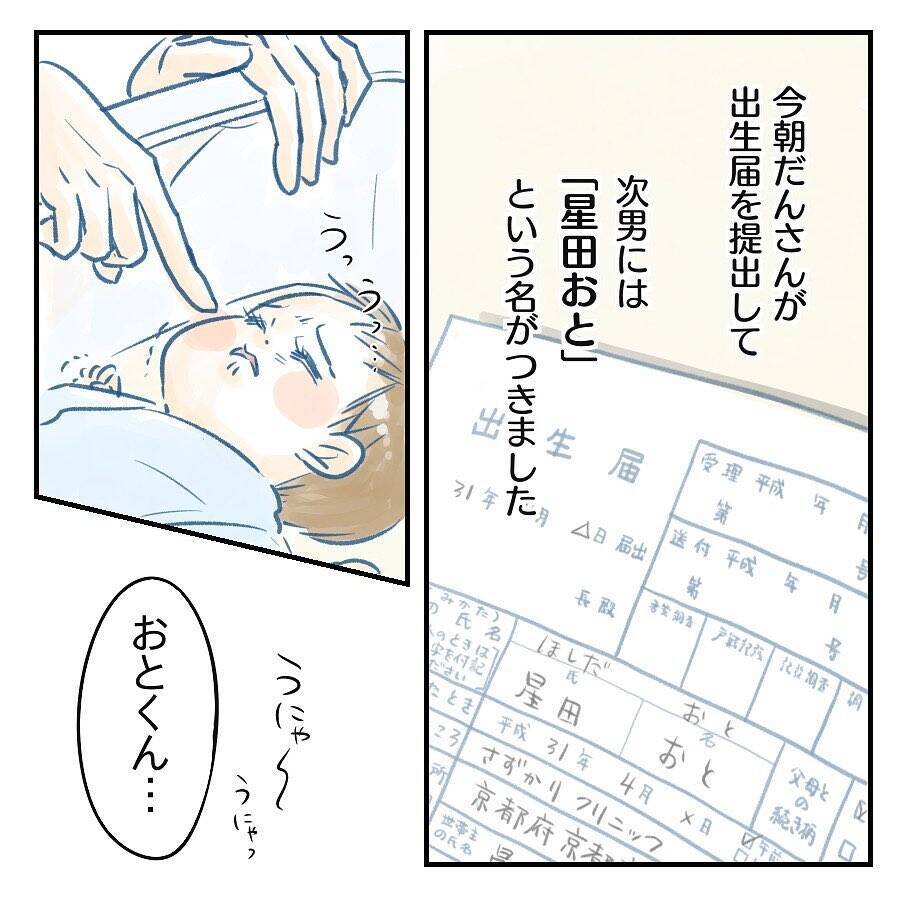 【漫画】長男出産時とは違いすぎる心境に自己嫌悪【アナタの大丈夫がキライ Vol.11】