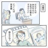 「【漫画】長男出産時とは違いすぎる心境に自己嫌悪【アナタの大丈夫がキライ Vol.11】」の画像1