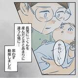 「【漫画】長男出産時とは違いすぎる心境に自己嫌悪【アナタの大丈夫がキライ Vol.11】」の画像4