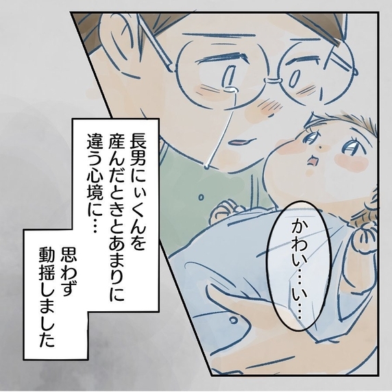 【漫画】長男出産時とは違いすぎる心境に自己嫌悪【アナタの大丈夫がキライ Vol.11】