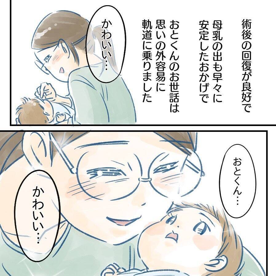 【漫画】長男出産時とは違いすぎる心境に自己嫌悪【アナタの大丈夫がキライ Vol.11】