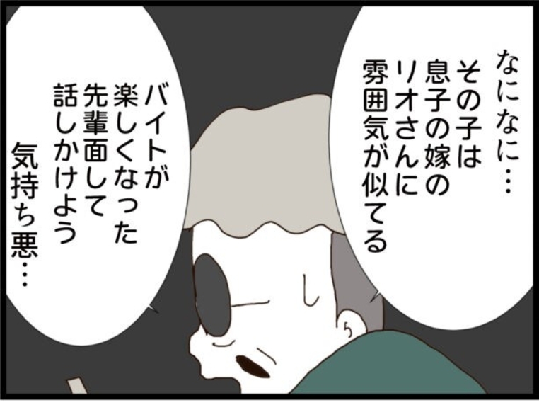 【漫画】日記の内容が気持ち悪い…娘の嫁に興奮するって…【優しそうな義父の正体 Vol.88】