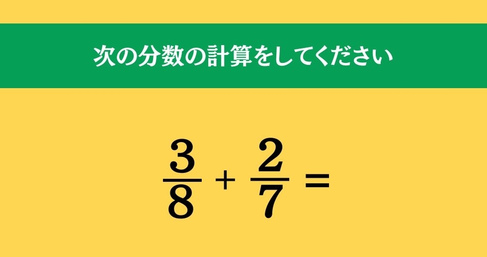 大人ならわかる？ 小学校の「算数」問題＜Vol.142＞