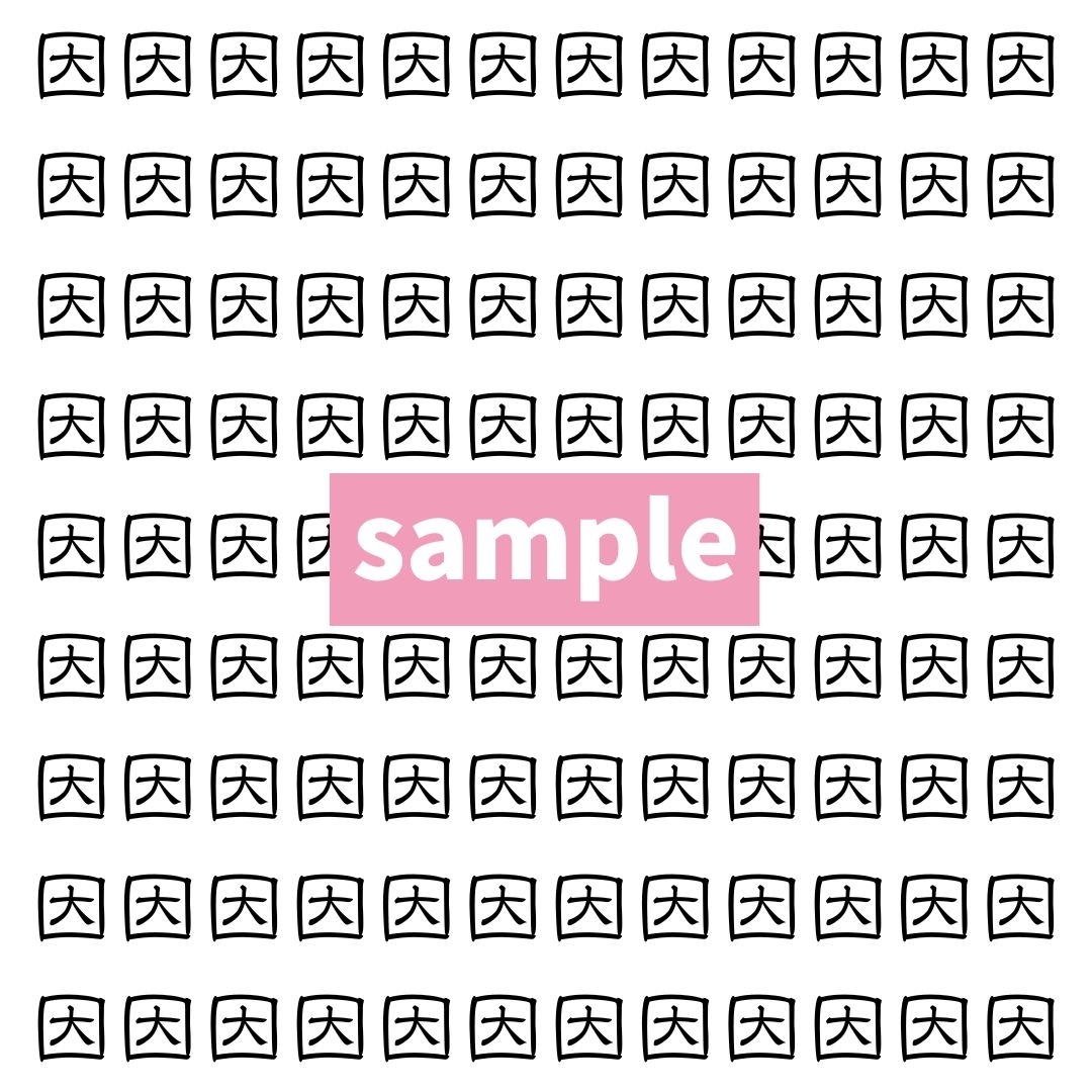 【漢字探し】ずらっと並んだ「因」の中にまぎれた別の漢字一文字は？