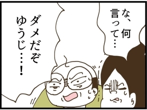 【漫画】夫は「離婚する」の一点張り…義父は「子どもはどうする？」【同居が嫌で仕方ない Vol.75】