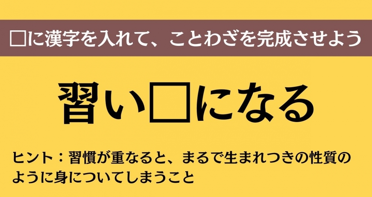 大人ならわかる？ 中学校の「国語」問題＜Vol.644＞