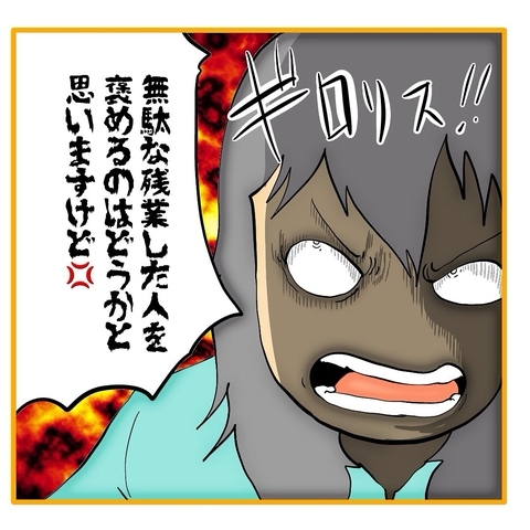 【漫画】無駄な残業で給料UPの柳田に納得いかない社員一同【なんでもやります柳田さん Vol.29】の画像