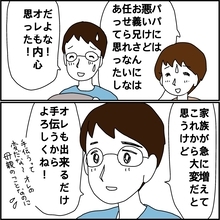 【漫画】正直、義兄には任せられないと思ったから…【義母から800万円奪った兄嫁の末路 Vol.9】