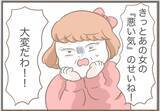 「【漫画】なぜ？ 誰にも言っていなかった前撮りに義母が颯爽と登場【前科持ちの義母と同居 Vol.26】」の画像2