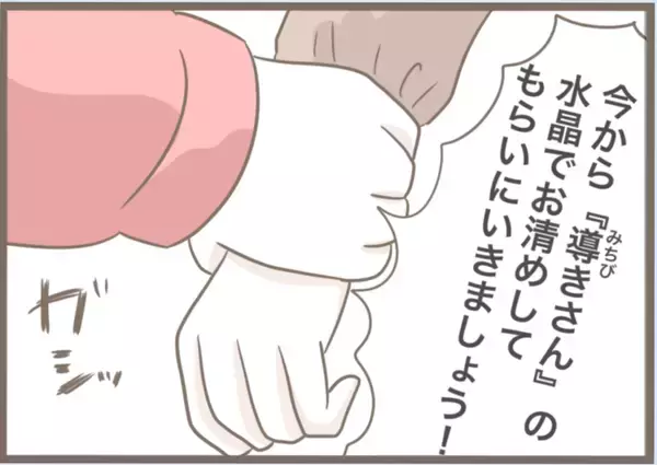 「【漫画】なぜ？ 誰にも言っていなかった前撮りに義母が颯爽と登場【前科持ちの義母と同居 Vol.26】」の画像